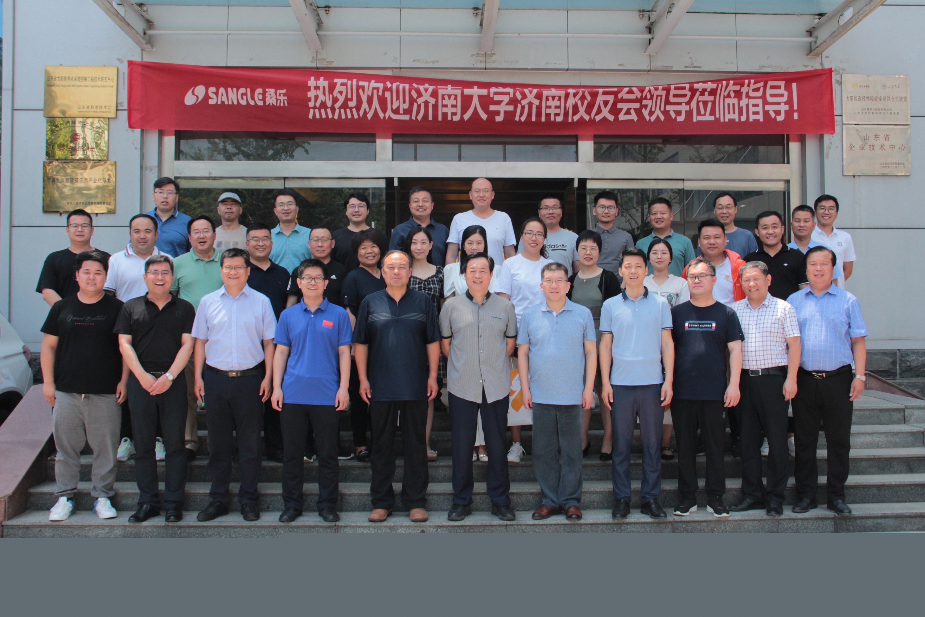 濟南大學濟南校友會一行赴桑樂集團參觀交流